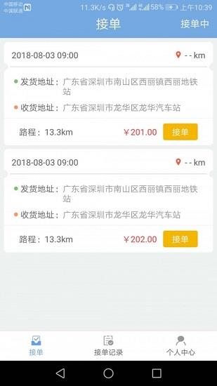 航通城配
