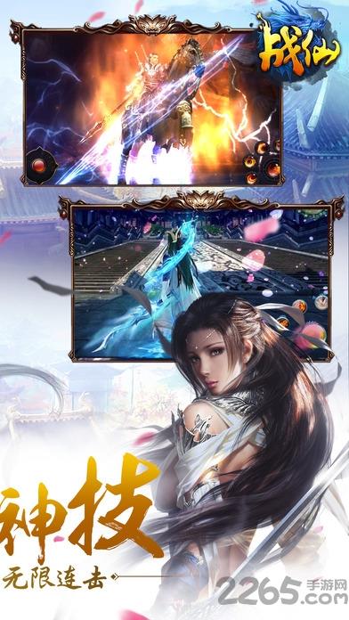 传奇战仙官方版