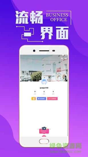 潮男穿衣搭配  v7.3.3图3