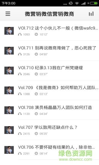 微商怎么做  v3.5.0图3