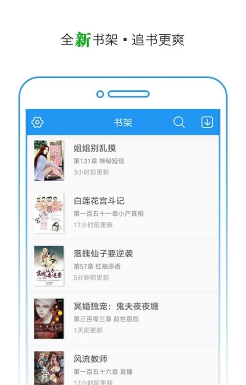 快读小说