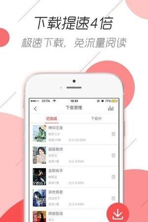 听书阅读器  v4.2.1图3
