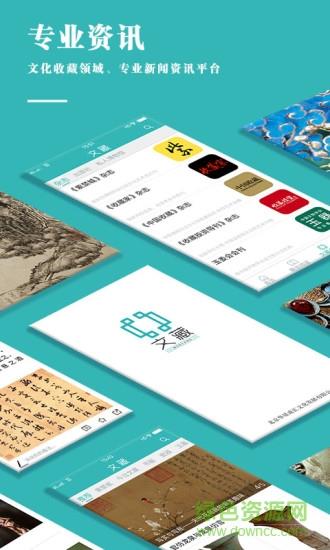 文藏  v1.5图1