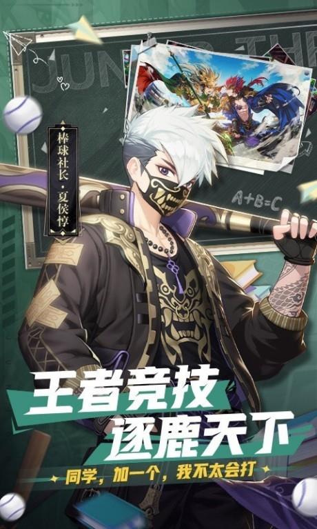 少年三国志2  v1.41.54图5