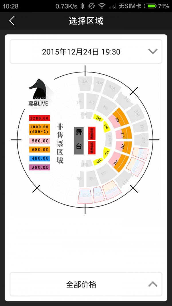 黑马LIVE