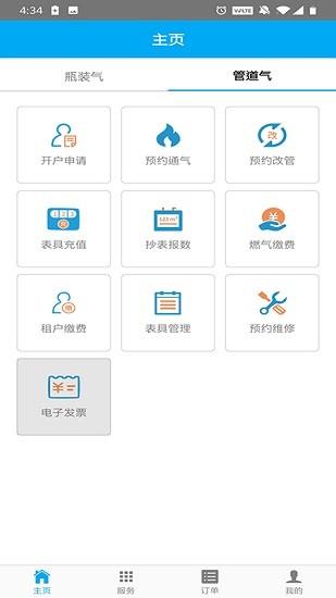 银瓶管家  v1.2.6图3