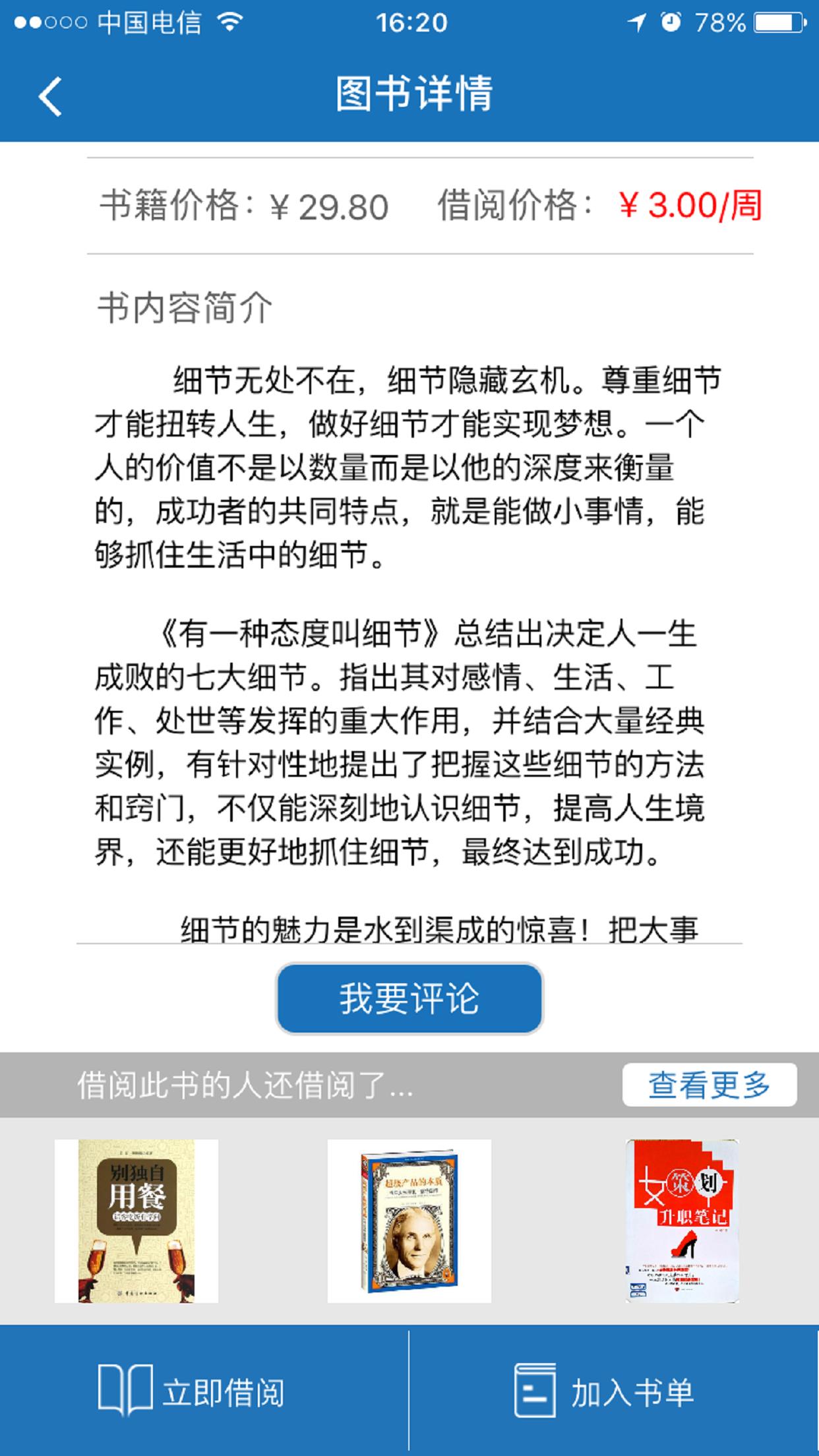 爱读书邦