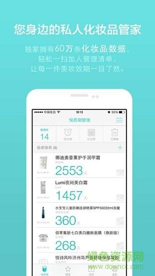 兔兔美妆精品  v2.0.4图3