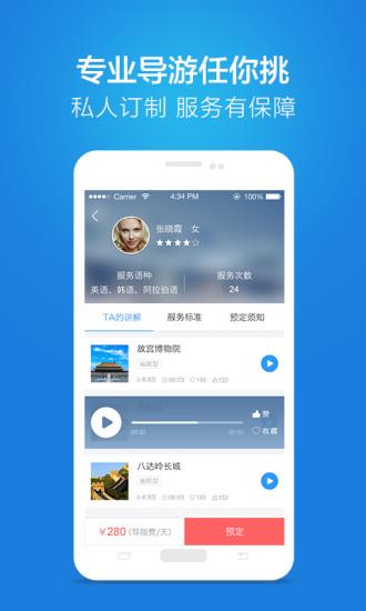 链景旅行
