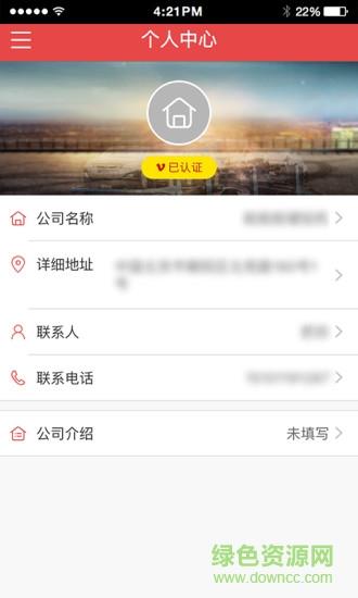 运车管家司机版  v2.4.6图2
