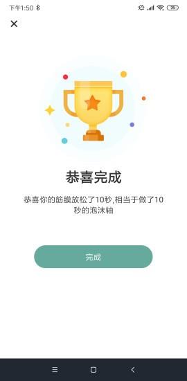 按摩助手  v1.0.2图2
