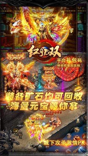 红月无双