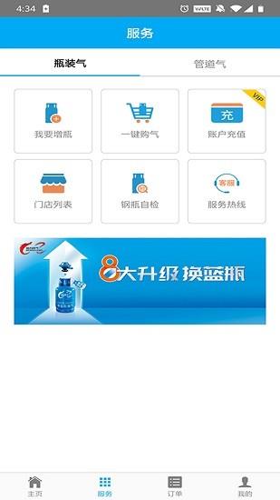 银瓶管家  v1.2.6图2