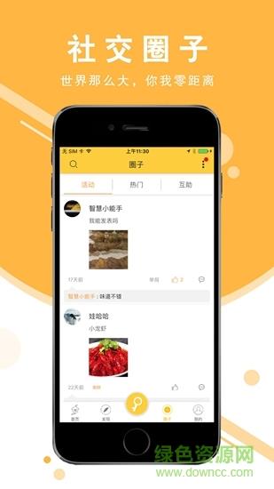 京师生活  v1.7.3图2