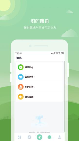 懂苗木  v2.9.8图1
