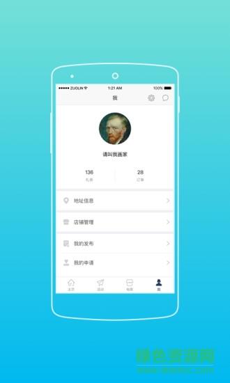 康利k生活  v7.5.0图4