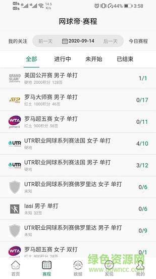 网球帝  v1.0.7图1