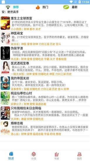 书奇免费小说最新版  v2.8图3