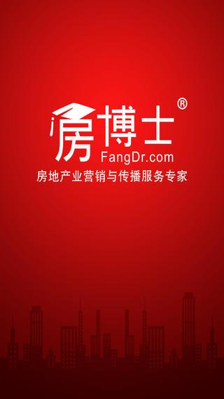 房博士  v2.1.6图3