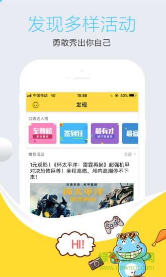 口袋固安  v2.3.3图3