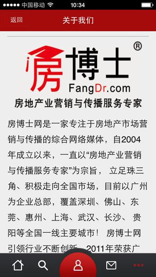 房博士