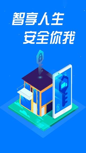 智安E租  v1.0.4图3