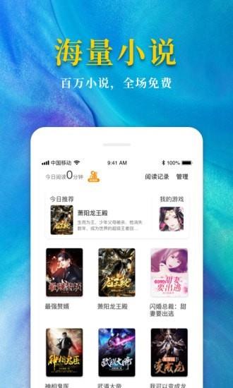 热门免费小说  v2.1.3图3