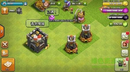 永恒coc碉少堡传奇部落  v8.709.2图3