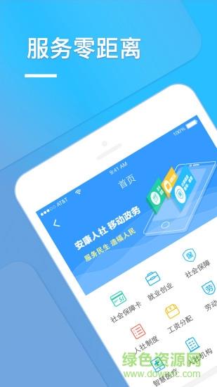 安康人社  v1.13.1图4