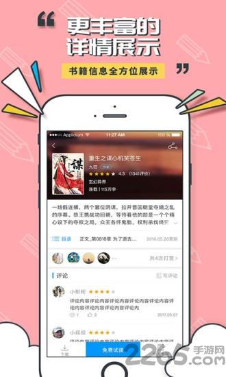小猫阅读手机版