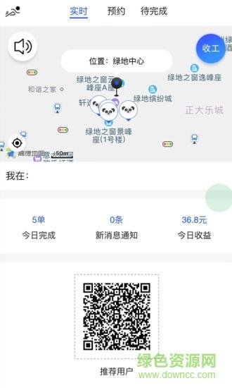 华豫跑腿  v0.0.73图4