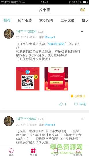 幸福金湖  v3.5图2