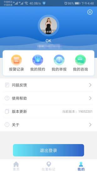 云警花溪  v2.2.2图3