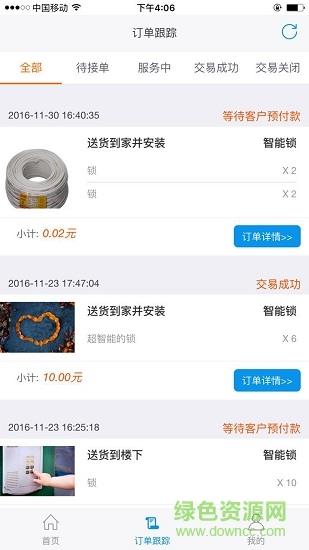 天图师傅端  v6.3.4图2