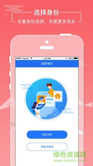 云瞳亲友