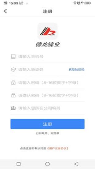 德强物流  v1.1图3