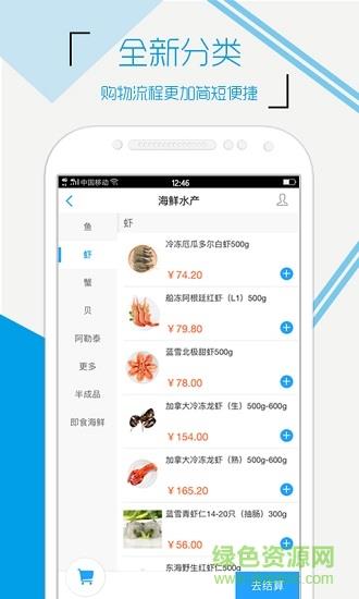 波特鲜生