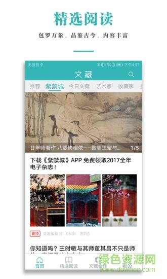 文藏