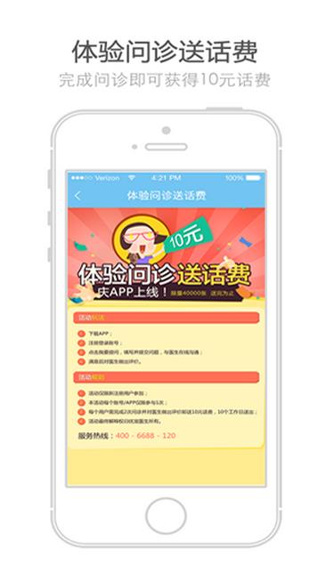 优宠医生  v1.1.1图2