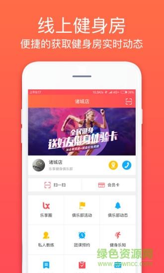 乐佳城市  v4.0.3图1