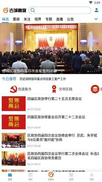 智联古城