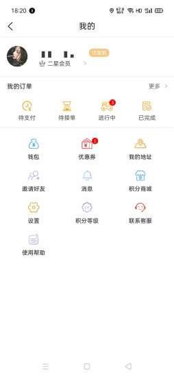 小强跑腿  v3.0.12图1