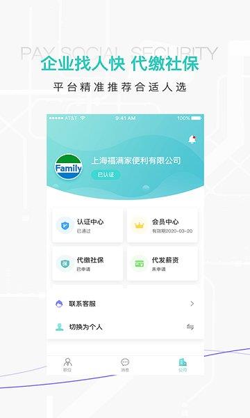 百陌  v7.3.1图2