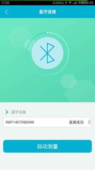 天天血压  v1.6.7图2