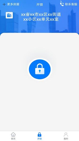 智安E租  v1.0.4图2