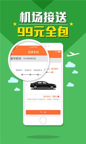 至尊用车  v2.2.0图3