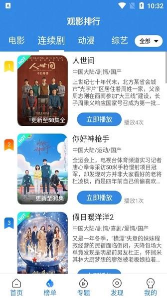金果壳影视  v4.2.0图1