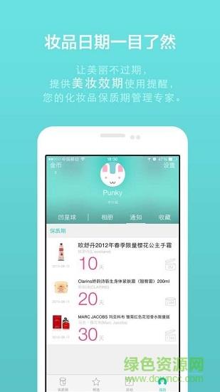 兔兔美妆精品