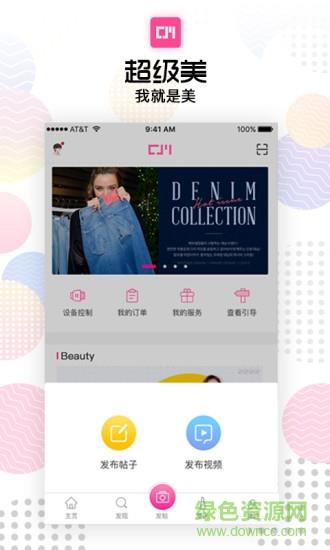 超级美  v2.4.0图2