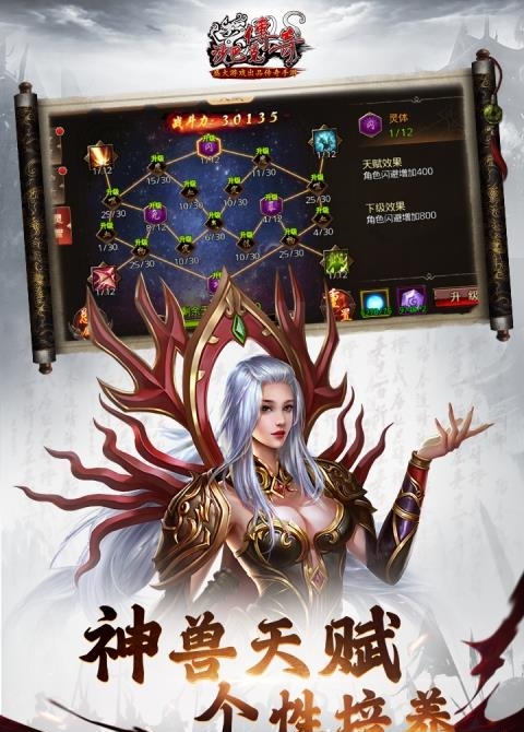 沙巴克传奇手游2022最新版